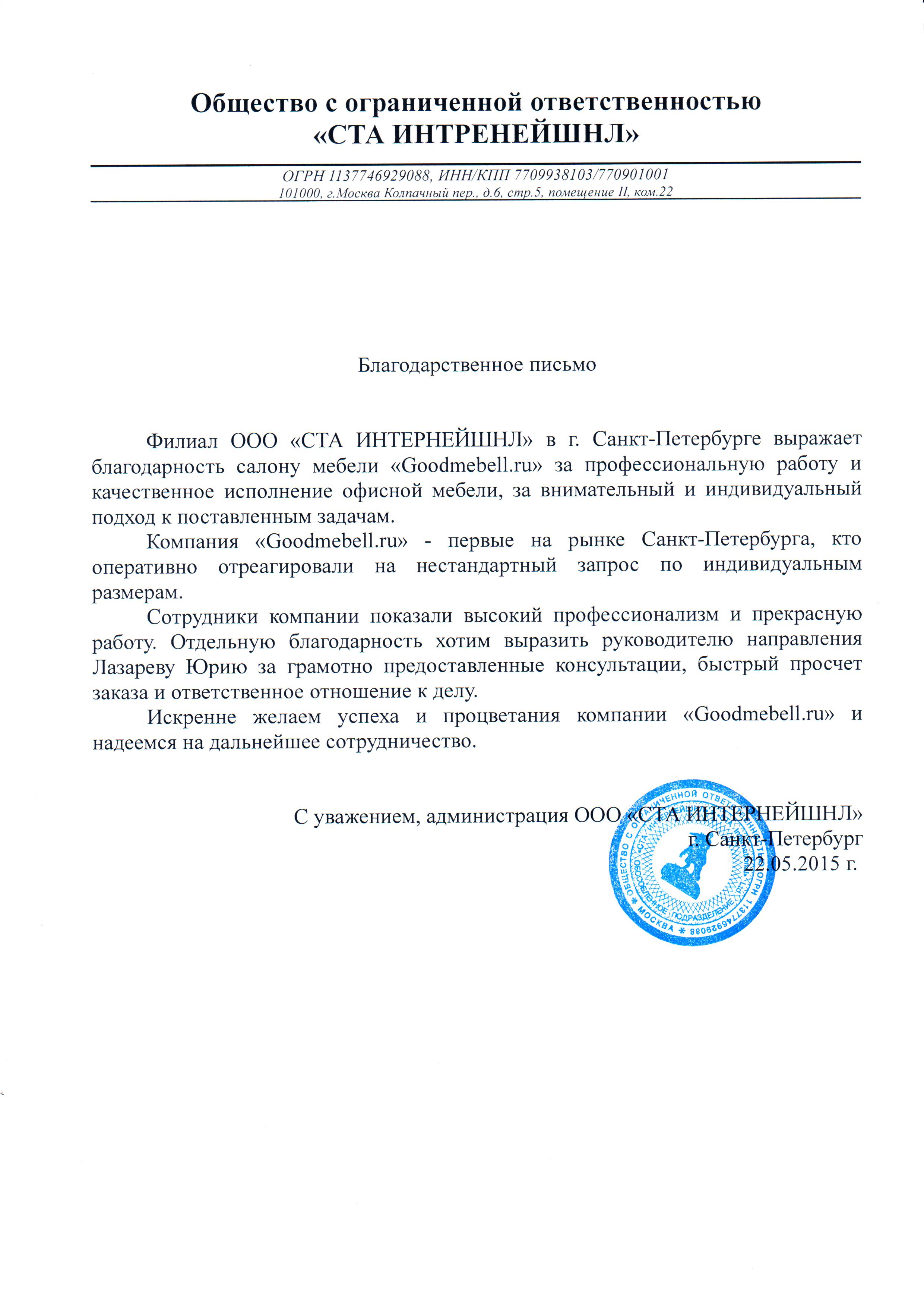 1.2.3. БЮРО рекомендация